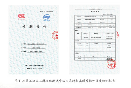 超高分子聚乙烯半岛·手机网页版(中国)登录入口_半岛检测报告